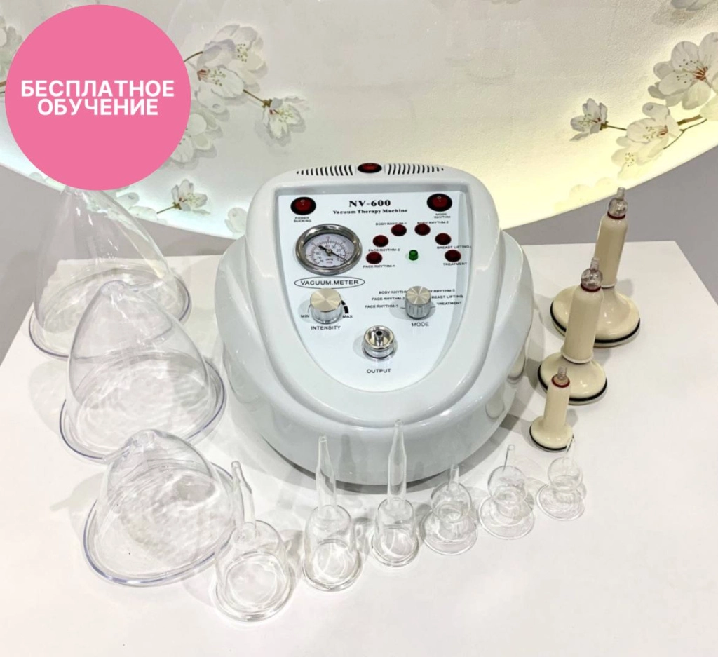 Прибор для вакуумного массажа NV-600