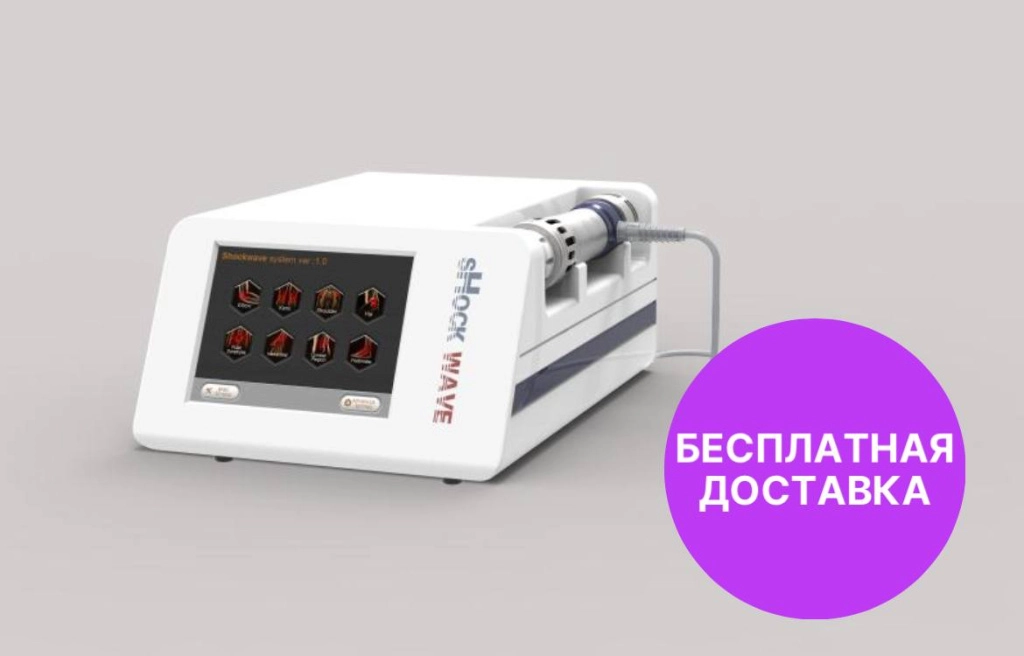 Аппарат для ударно-волновой терапии SA-SW8